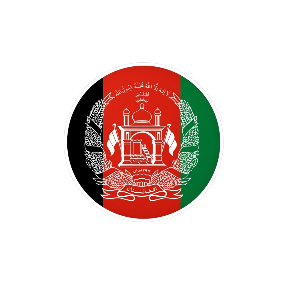 Autocollant rond Drapeau de l'Afghanistan en plusieurs tailles - Pixelforma