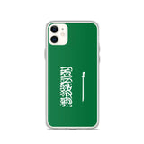 Coque iphone drapeau arabie saoudite souple antichoc