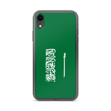 Coque iphone drapeau arabie saoudite souple antichoc