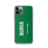 Coque iphone drapeau arabie saoudite souple antichoc