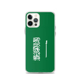 Coque iphone drapeau arabie saoudite souple antichoc