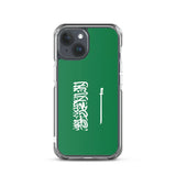 Coque iphone drapeau arabie saoudite souple antichoc
