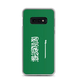 Coque téléphone drapeau de l’arabie saoudite - pixelforma