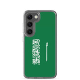 Coque téléphone drapeau de l’arabie saoudite - pixelforma