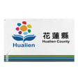 Drapeau comté de hualien polyester résistant plusieurs modèles
