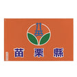 Drapeau comté de miaoli polyester résistant plusieurs modèles