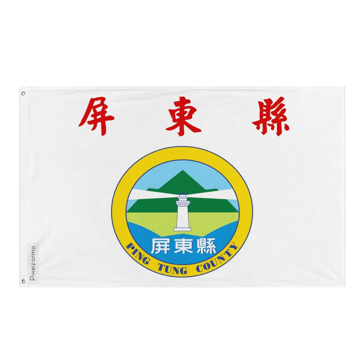 Drapeau comté de pingtung polyester résistant plusieurs modèles