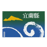 Drapeau comté de yilan polyester résistant plusieurs modèles